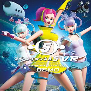 スペースチャンネル5 VR